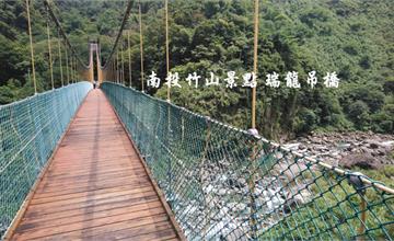 南投竹山｜瑞龍吊橋、瀑布觀光園區：漫步欣賞竹林之美，踏青好去處