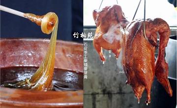 新北石碇｜竹柏苑手工柴燒麥芽糖麥芽膏~山林裡的麥芽柴燒烤鴨三吃 黏出晶瑩剔透的幸福