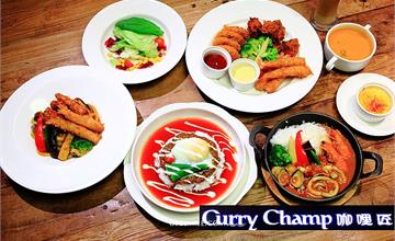 台北│咖哩匠中山店，全台首創醋飯冷咖哩，也有素食咖哩