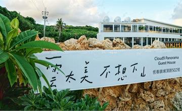 屏東恆春｜雲太美不想下山．隱身墾丁秘境草原間的古典歐風純白莊園
