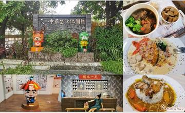 台南｜官田半日遊！天一中藥生活化園區、隆田酒廠、濃咖哩Bar～有吃又有玩的豐富行程