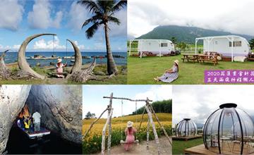 花蓮｜金針花三天兩夜懶人包！美食、景點，行程安排攻略
