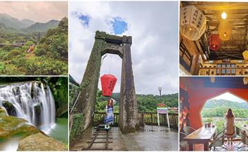 新北平溪｜十分小旅行：台灣版尼加拉瓜瀑布，潑墨山水畫的望古車站，超多好玩景點！