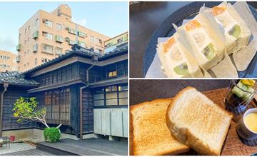 新竹│鄰近新竹大遠百，在日式古蹟李克承博士故居a-moom，來場古今交錯的下午茶時光