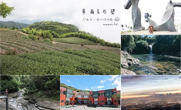 雲林古坑｜草嶺石壁兩天一夜這樣玩，感受最美雲林山林！