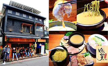 中山雙連│隱家拉麵 赤峰店，豪華叉燒拼盤，士林人氣拉麵火速來中山展店