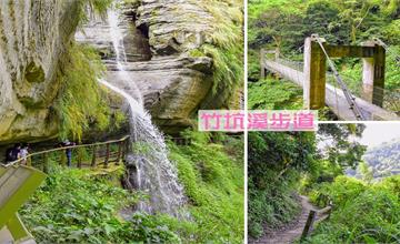嘉義梅山｜竹坑溪步道：走過岩壁步道欣賞瀑布美景，全台負離子最多的瀑布前十名！