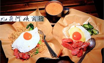 永和│北蘭阿姨商行，限定打拋豬/炒泡麵/香腸飯，永和深夜食堂推薦