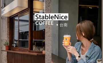 台南中西區｜StableNice BLDG.：本事文青咖啡x原印複合藝廊