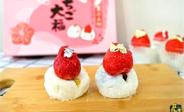 台南｜栗卡朵洋菓子工坊：草莓大福，草莓季限定錯過再等一年，限量供應沒預訂買不到 