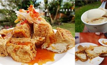 台東｜池上必吃！外酥內嫩香豆腐、滑嫩豆花、豆漿，特別的山葵醬油豆花：福原豆腐店