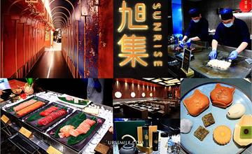 台北│旭集和食集錦，日本料理吃到飽！