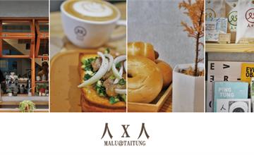 台東│人x人，台東巷弄裡有好咖啡的人氣文青風貝果吐司早餐店