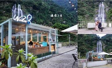 新北烏來｜瀑布3号：瀑布第一排景觀餐廳！網美系玻璃屋咖啡廳～烏來下午茶推薦