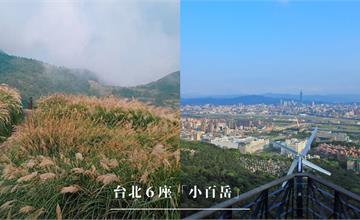 台北｜6座「小百岳」漫步山林，享受台北近郊的美麗與靜謐