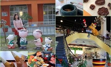 屏東│可茵山巧克力休閒農場枋寮旗艦店 巧克力夢幻之旅