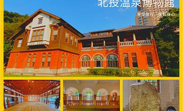 台北北投│浴罷恍若肌骨換，走訪傳說中女巫力量的泉源～北投溫泉博物館、瀧乃湯