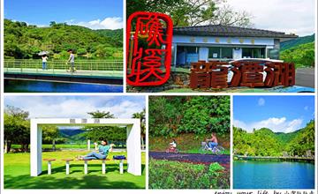 宜蘭礁溪｜龍潭湖風景區 宜蘭小日月潭 礁溪最美環湖步道