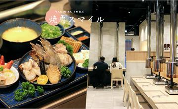 台中｜焼肉スマイル：一中街平價燒肉看這裡！小資族學生也吃得起的一人燒肉