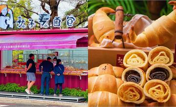 台南｜夢幻貨櫃屋麵包店「女子麥面包」強勢推出金牛角伴手禮盒！金牛年吃金牛角