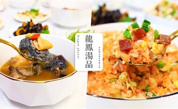 宜蘭礁溪｜龍鳳湯品專賣店，多款特色湯品，泡完溫泉吃剛剛好！