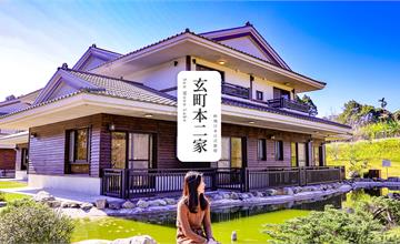 日月潭玄町本二家日式旅宿，入住櫻花庭園秒飛日本