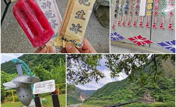花蓮秀林｜花蓮輕旅行半日遊！觀河川流域景觀、賞東部奇萊山水脈的溪流，還有好吃古早味冰棒