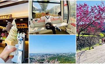 台北文山-貓空纜車寬闊視野，整個台北市都在我腳下，賞櫻兼吃濃郁茶香霜淇淋，想看台北風景就到貓空來吧!