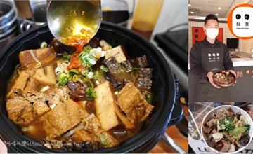 桃園蘆竹｜新開幕「滷食專門店」！30年大溪手工黑豆干mix招牌秘制醬汁，一種滷味四種選擇：點豆點手作滷食專門店