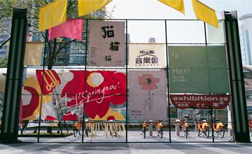 金典綠園道商場｜顛覆你對商場的印象！除了逛街血拚，來商場還能體驗水耕開心農場、絹印及免費看展覽唷~
