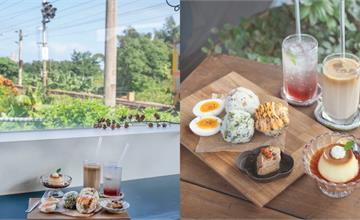 宜蘭│小花徑咖啡，鐵道旁秘境咖啡廳，喝咖喝搭配季節飯糰套餐好享受！