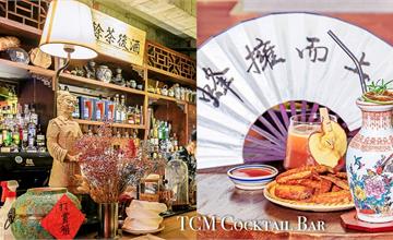 東瑤堂，台中少見中國風酒吧，以中藥融入調酒元素，更有美味牛肉麵能獨享！