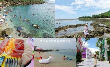 墾丁旅遊懶人包！五天四夜行程規劃、必玩景點、秘境海灘、必吃美食與住宿推薦