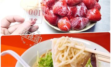 台南｜冰鄉＋太郎中華拉麵素食拉麵：必吃爆炸草莓冰，爆量草莓鋪好滿！銷魂滋味中華拉麵，有如置身日本深夜食堂