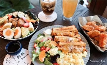 台中，阿飛brunch｜熱壓吐司裡面包肉醬乳酪，想吃要訂位