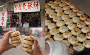 台北萬華，萬大碳烤燒餅店｜人氣「蟹殼黃」，焦黃酥香滿滿蔥花！！！