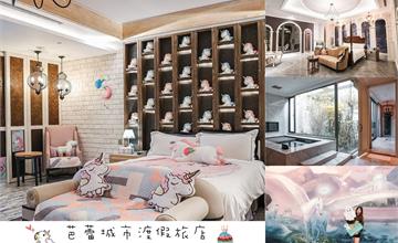 台中｜芭蕾城市渡假旅店，全台唯一獨角獸主題房、超大浴缸、戶外小庭園