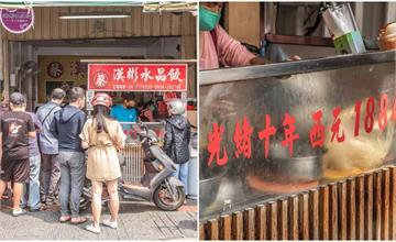 鹿港│漢彬水晶餃/鹿港必吃在地美食！光賣水晶餃就賣了一百三十幾年！