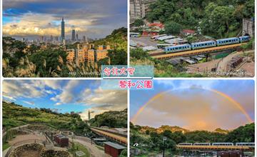 台北｜黎和生態公園：步行10分鐘即能登頂！眺望台北101、賞芒花隨風飄曳美景，網美熱門打卡景點