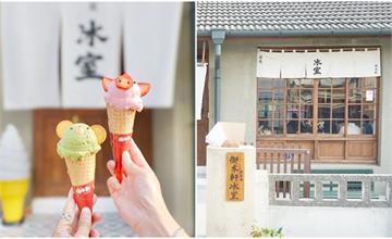 屏東勝利新村｜超萌小熊小豬造型冰淇淋！藏身在日式建築裡的【御木軒冰室】