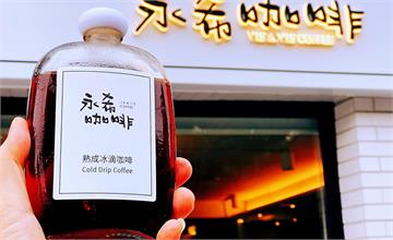 台北內湖｜永希咖啡VIS A VIS COFFEE：碧湖公園旁新開幕！純白色調精品咖啡廳