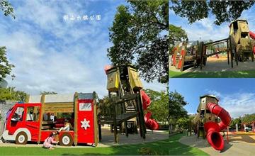 台北內湖｜湖山六號公園：消防車開進公園裡了! 消防主題遊戲場、內湖共融式遊戲場