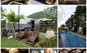 花蓮｜豪華露營車「都鐸王朝」推薦！賞太平洋無敵海景、滿天星空～入住下午茶，館內有超完美健身房