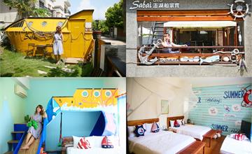 澎湖超優質親子民宿！小型遊樂場般的存在：船家寶旅行民宿