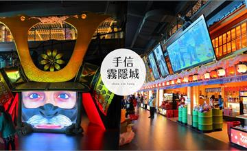 桃園龍潭｜手信坊霧隱城：來桃園偽出國，漫遊江戶老街城下町！
