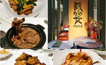 新北板橋｜7大類46道精緻佳餚隨你吃：板橋凱撒大飯店家宴中餐廳