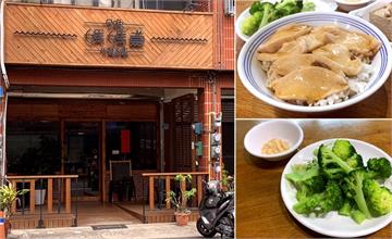 新竹竹北｜媽媽煮火雞肉飯，讓人回到嘉義的美味火雞肉片飯！