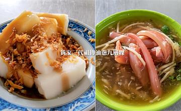 雲林西螺｜傳統美食：黃家三代祖傳油蔥九層粿