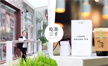 台中｜吃茶三千台灣概念店，在藝術館般的建築內享受茶香