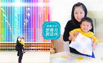 桃園｜雄獅文具想像力製造所，最有質感親子觀光工廠！